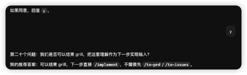mattpocock/skills 这玩意也蛋疼跟 superpowers 一样, 问得我都前额叶过载了怎么能问出 20 个问题的…Compound Engineering YYDS! Compound Engineering 使用感受 AI 合集  合集  群组  恰饭 联系推广 #AI #编程 #工程效率 #开发工作流 #代码审查 #Agent #Claude #Code #Codex #GitHub