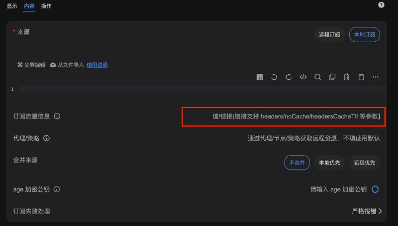 Sub-Store 对接 NodeGet 服务器流量信息▎操作创建 JS Worker, 粘贴 此文件 内容 如图 1 创建环境变量 token 和 路由▎使用Sub-Store 如图 2 位置填入 URL