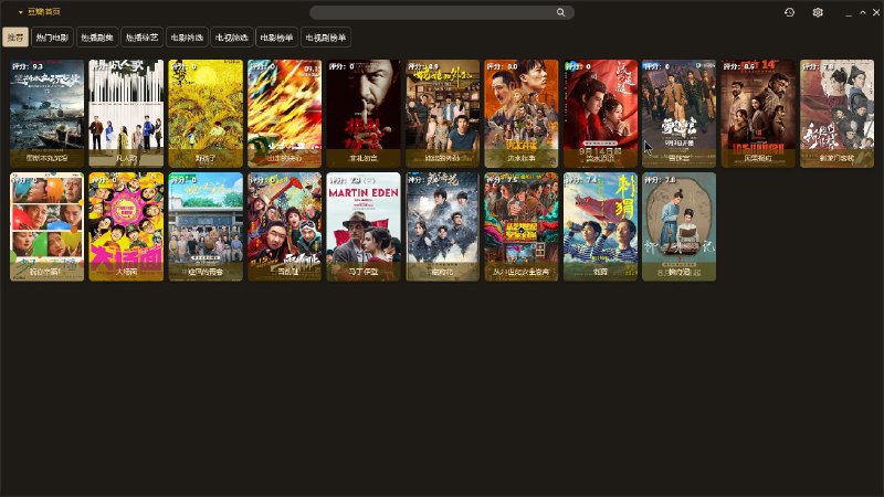 TV-Multiplatform: TVBox 桌面版基于fonmi/TV项目的， 简单桌面版本实现