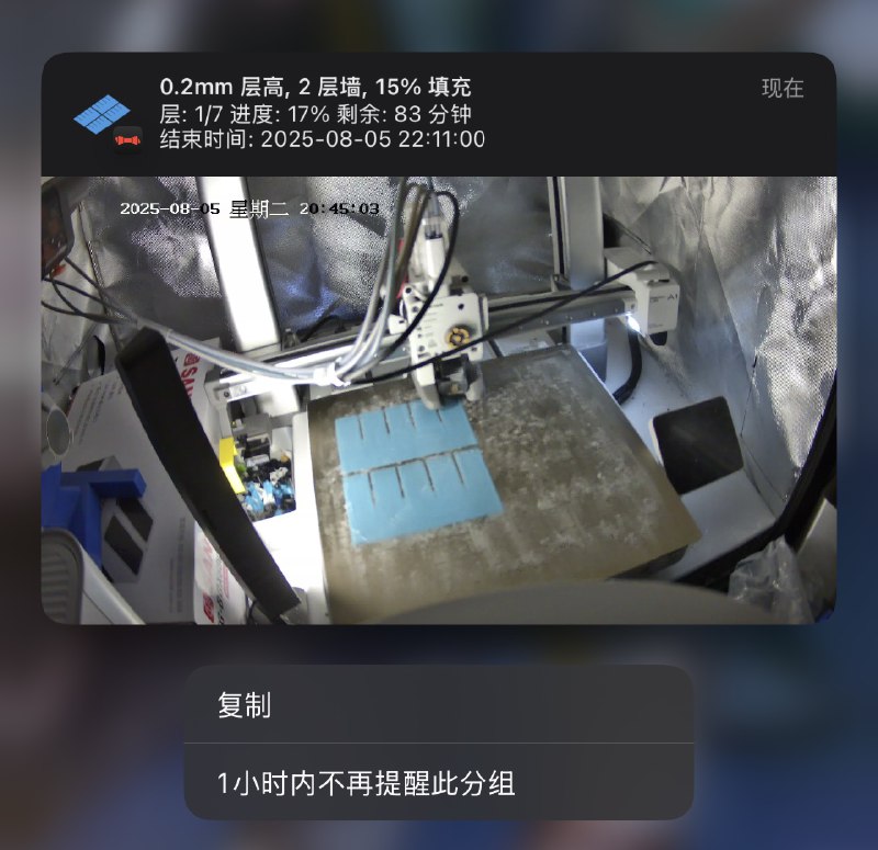 拓竹 A1 接入 HomeAssistant 使用 Bark 定时推送进度/摄像头画面如果是想长按通知展开后实时监看, 可以用 HA 自带的通知 文档HA 里摄像头可以 PiP 但一般也不用一直盯着 定时推一下画面看一眼就挺好...HA 的通知也支持重要警告/铃声啥的. 但是 iOS 自定义推送图标好像没支持(Android 有 icon-url), Bark 更舒服一点 还可以分组, 暂停通知啥的先在 Home Assistatnt 里使用 greghesp/ha-bambulab 接入打印机然后在脚本里配置 使用 Node.js 定时执行即可notificationUrl 的部分可以自己微调下 比如加入 Bark 的时效性通知, 重要警告, 铃声啥的 文件相关 拓竹 A1/P1/X1 接入 HomeAssistant 炒面自动检测3D 打印  合集  群组  恰饭 联系推广 #HomeAssistant #HA #智能家居 #3D #打印 #拓竹 #bambu #A1 #AI #Bark #通知 #摄像头