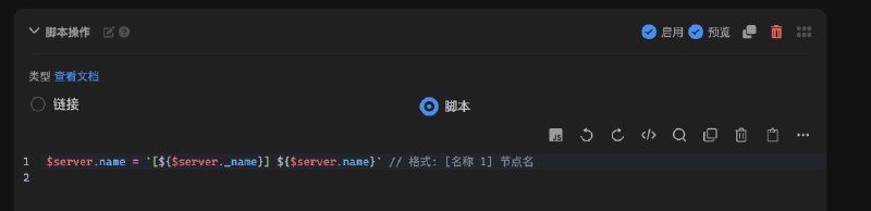  Sub-Store 单条订阅中拉取多条订阅并根据订阅设置节点名称如果是多个单条订阅 -> 组合订阅里给节点加单条订阅名称前缀, 参考这个需求类似这样: 订阅 url 1 对应 名称 1, 节点也要加前缀 [名称 1]目前单条订阅里是可以换行输入多条链接的 但是这样就没法分别配置 url 的名称如图 1 导入 评论区的文件改 图 2 和 图 3 的部分图 4 流量订阅信息是乱写的 娱乐一下 Sub-Store 合集   频道资源合集   恰饭推荐   群组 #Sub-Store #SubStore #脚本 #节点 #订阅 #名称