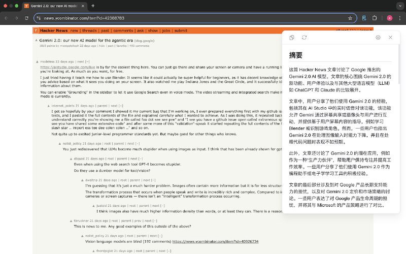 Summa: AI 总结网页内容Summa 是一款强大的 Chrome 扩展，利用 AI 智能总结网页内容无论是博客文章还是论坛帖子，只需点击扩展图标，立即获取核心要点，包括摘要、主要内容和关键结论，让信息获取更高效 silvonli/Summa我之前在用的是 Elmo Chat - Your AI Web Copilot 频道资源合集   恰饭推荐   群组 #浏览器 #扩展 #插件 #总结 #AI