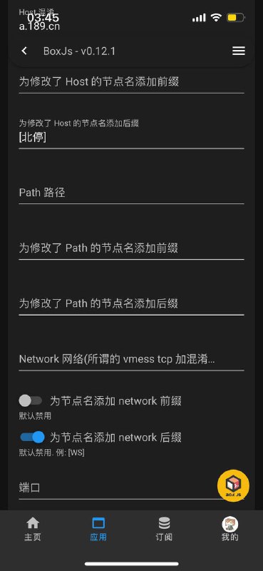 Sub-Store Mega- 设置 Host 混淆, 端口- 节点服务器域名 转 IP. 对接 Cloudflare/Google/IP-API. 支持缓存- [🐞⚠️ bug 警告] 设置 Path 路径, 修改 Network 网络类型⚠️ Sub-Store 对非 ws 支持不完整. 但你可以设置一个新 host 和 path ⚠️- 节点名/Host/Path/Network/IP 的前缀/后缀🐁 小白鼠们先帮我测测 👇🏻👇🏻👇🏻