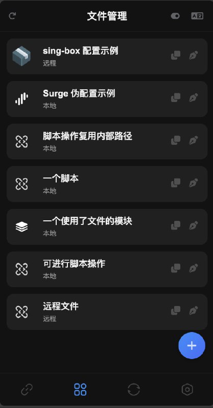  Sub-Store 文件动态生成  sing-box 配置示例 查看最新版带参数规则的脚本——— 亚托莉佬的模板和远程脚本远程文件填 链接1 或 链接2脚本操作填链接 