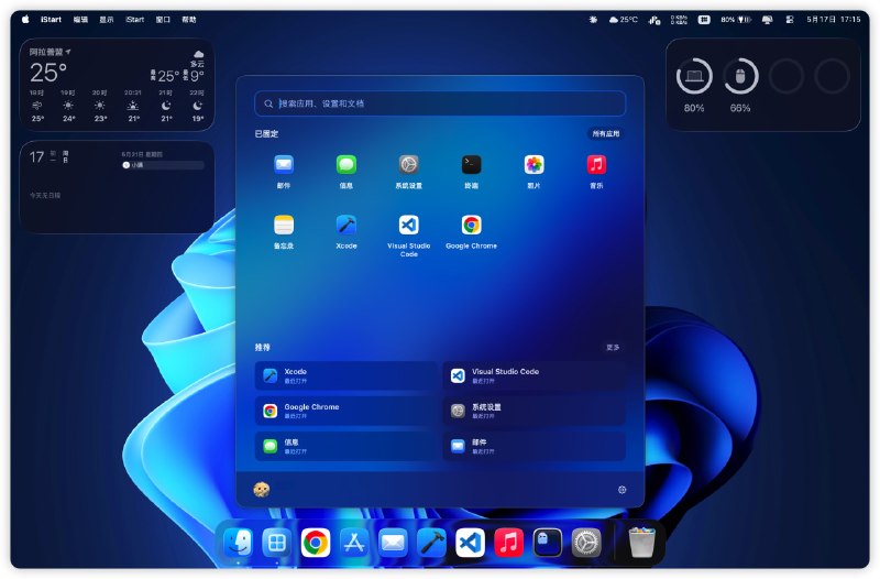 iStart: 为 macOS 打造的轻量级开始菜单与应用启动器我去 开始菜单!• 全局快捷键唤起：支持 Command Space、Option Space 等多种快捷键组合，快速访问应用• 多种匹配方式搜索：支持应用名、Bundle ID、首字母和拼音等多种搜索方式，精准定位应用• 固定应用与最近记录：常用应用可固定到网格，自动记录最近打开的应用，提升工作流效率