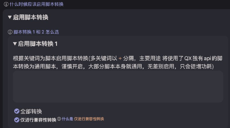 🆕 Script Hub Beta 版 更新🎉 兼容性转换支持捕获错误并不修改响应/请求部分代理 App 请求/响应脚本报错后, 不修改本地请求/响应. 例如 Loon.部分代理 App 请求/响应中报错后会放弃本次请求/响应. 导致本次请求/响应完全失败. 例如 Surge.Script Hub 会捕获错误并不修改响应/请求日志示例如 图 2⚠️ 可能有很多 bug👨🏻‍💻 如果有问题 请带 Script Hub 转换的完整 URL 和复现方式反馈📦 Script Hub Surge 模块 Beta 版🆕 Script Hub Beta 版 更新🎉 兼容性转换支持捕获错误并不修改响应/请求部分代理 App 请求/响应脚本报错后, 不修改本地请求/响应. 例如 Loon.部分代理 App 请求/响应中报错后会放弃本次请求/响应. 导致本次请求/响应完全失败. 例如 Surge.Script Hub 会捕获错误并不修改响应/请求日志示例如 图 2⚠️ 可能有很多 bug👨🏻‍💻 如果有问题 请带 Script Hub 转换的完整 URL 和复现方式反馈📦 Script Hub Surge 模块 Beta 版