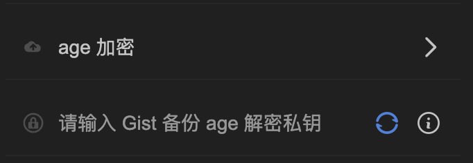 Sub-Store 更新⚙️ 后端: 2.29.0🌐 前端: 2.24.0▎Gist 备份也支持 age 加密了▎修复 GitHub API 请求超时未保存的问题承接频道/群广告有需要的老板可以私聊联系  Sub-Store 合集   合集   恰饭推荐   群组 联系推广 #SubStore #更新记录 #changlog #updates