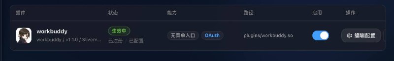 写了个cpa的插件，支持通过oauth登录workbuddy，白嫖调用hy3-preview-agent模型