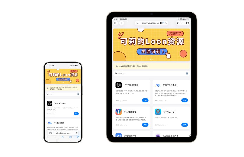  可莉的插件中心正式上线 做这个网站主要是为了我自己看着爽，想用更好看的形式来展示所有插件