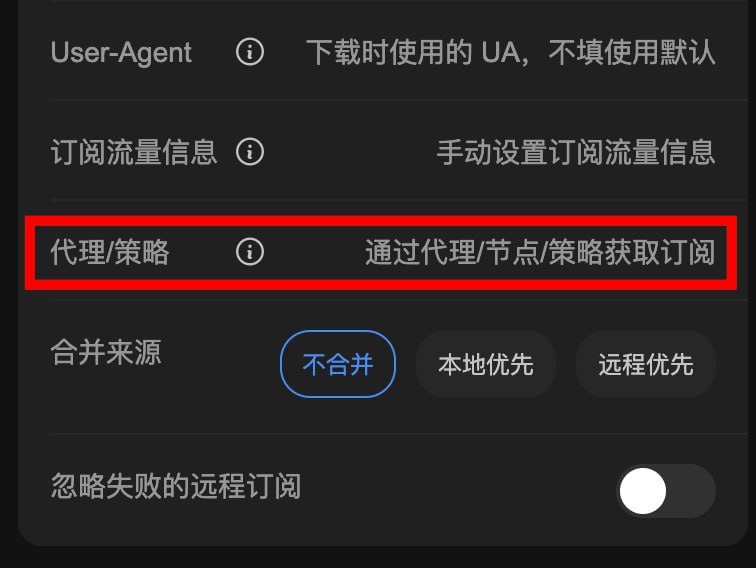  Sub-Store  后端 2.14.254  前端 2.14.163支持通过代理/策略/节点获取订阅▎代理 App 中可使用代理协议:1.  Surge(需使用 有 ability=