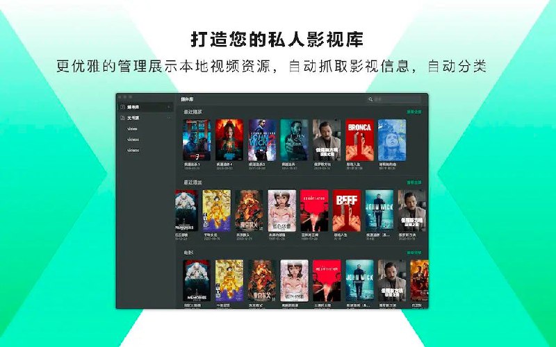 VidHub - 私人影视库 - 网盘视频播放器