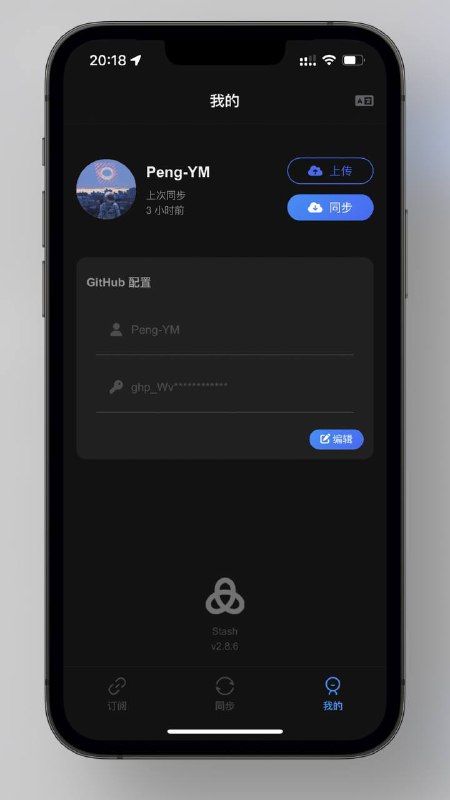 #Loon #QX #Surge #Stash #ShadowRocket【Sub-Store】崭新 UI，全新体验经过 @DesnLee 大佬和我近半个月的开发和打磨，Sub-Store 全新版本 现已发布，本次前所未有的更新带来了大量的功能！相比于之前的版本，新 UI 的颜值、易用性和性能都得到了巨大的提升