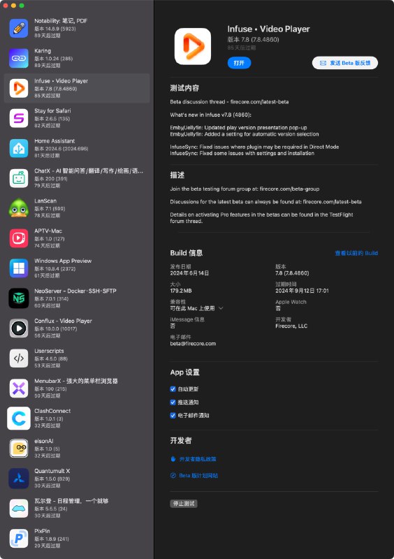Infuse 加载  Emby 变快了吗 Infuse 7.8 版本更新Infuse 官方预告，Infuse 8 将在今年秋天推出，当前的 Infuse 7 用户将免费自动升级