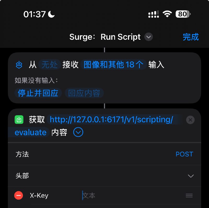 支持本地规则的 Surge 规则数统计快捷指令🎉 感谢群友 001 投稿用于统计 Surge 规则数支持统计本地规则1. 安装 依赖, 如 图 2 填入 HTTP API 密码2. 安装 快捷指令关联: troubleshoot#Surge #快捷指令 #规则 #统计支持本地规则的 Surge 规则数统计快捷指令🎉 感谢群友 001 投稿用于统计 Surge 规则数支持统计本地规则1. 安装 依赖, 如 图 2 填入 HTTP API 密码2. 安装 快捷指令关联: troubleshoot#Surge #快捷指令 #规则 #统计