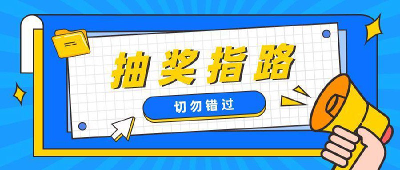 小声逼逼· 软件|资讯|抽奖