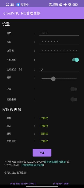 droidVNC-NG: 无需 root  Android VNC 服务器好像有点用 比如远程更方便?一般我会用 adb bk138/droidVNC-NG 频道资源合集   恰饭推荐   群组 #VNC #Android #GitHub #App #远程控制