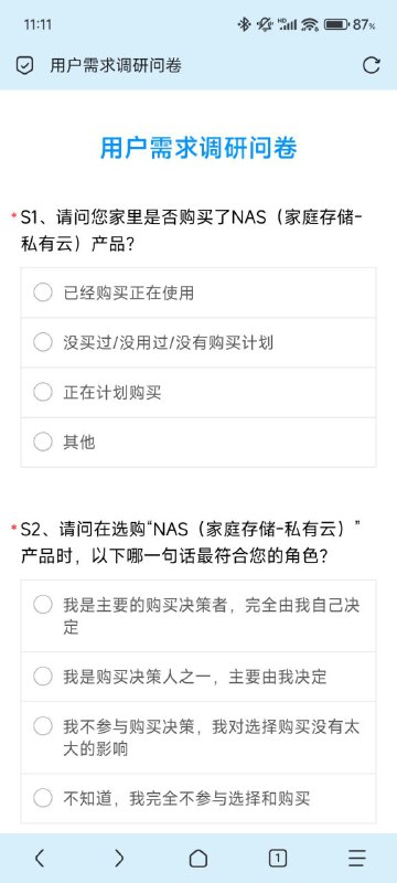NAS的用户问卷来了 PS：看调查问卷，大概率两盘位