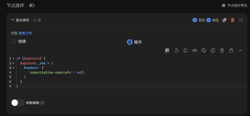  Sub-Store 更新后端 2.21.3 前端 2.16.6· 支持使用脚本删除响应头字段来自 群友 @Sugar88168 的需求 · 脚本过滤和脚本操作 placeholder 文案分离感谢群友 Josh 的提醒· 调整关于页 Sub-Store 合集   频道资源合集   恰饭推荐   群组 #SubStore #更新记录 #changlog #updates