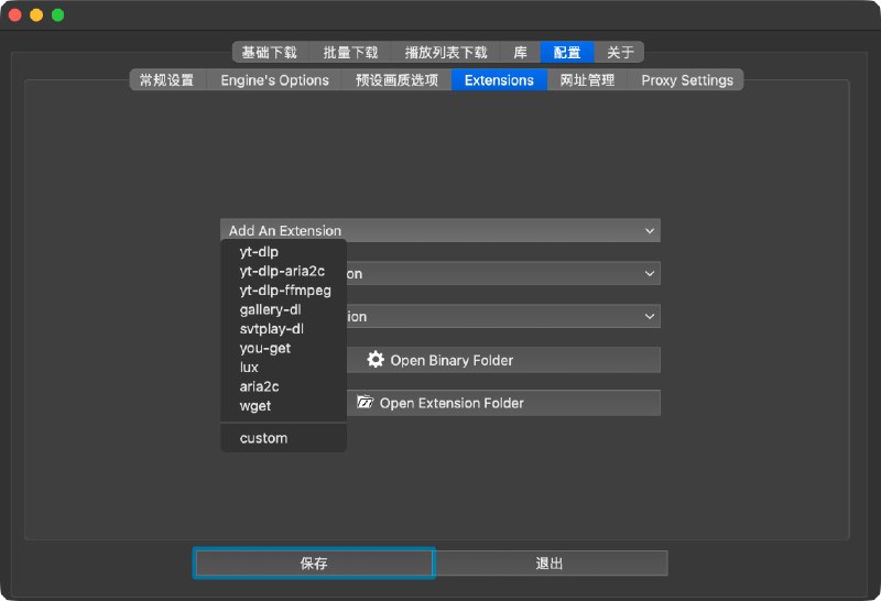Media Downloader GUI 支持 yt-dlp, gallery-dl, lux, you-get, svtplay-dl, aria2c, wget 