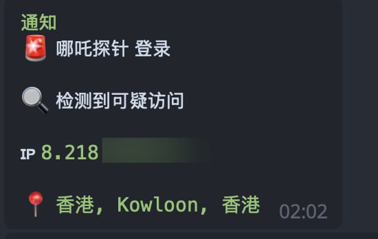 tailhook: 监控文件变化并执行操作自研小工具 不想使用复杂方案的可以试试这次尝试了 bun 打包二进制▎使用场景例:- 监控日志文件, 当有人访问 哪吒探针登录 / 哪吒探针终端 / 哪吒探针文件 时, 发送如图的 Telegram 通知 xream/tailhook 服务器合集  频道资源合集   恰饭推荐   群组 #tailhook #监控 #tail #bun #日志 #hook #通知