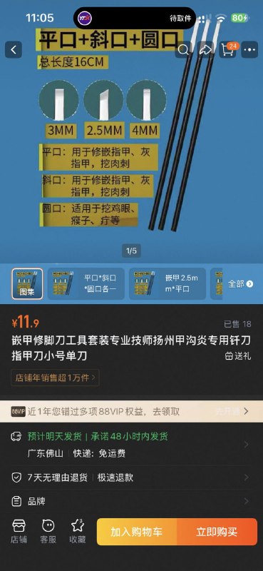 用了一段时间 拆支撑确实是用修脚刀得劲