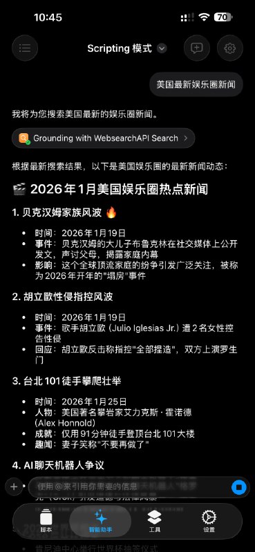 WebsearchAPI 搜索: Scripting 智能助手工具可以让模型调用 获取实时信息一个月 1000 Credits, 最简配置可以搜 1000 次- 