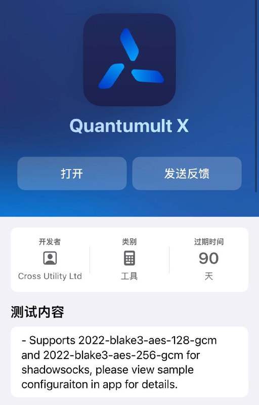 Quantumult X 1.5.1 (835) is ready to test on iOS.What to Test:- Supports 2022-blake3-aes-128-gcm and 2022-blake3-aes-256-gcm for shadowsocks, please view sample configuraiton in app for details.