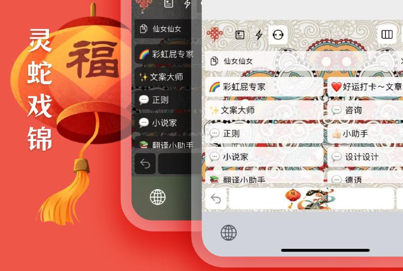 ToMemo 抽奖 感谢 ToMemo 开发者 @le0zh0u 的赞助! 也请大家多多支持 奖品: 进阶兑换码 × 3，青蛇皮肤兑换码 × 3 抽奖口令: 感谢 ToMemo 开发者的赞助! 也请大家多多支持 开奖时间: 2025-01-30 21:00(请在两小时内根据中奖信息领奖)ToMemo 是一款多功能快捷键盘 + 剪切内容记录 + 懒人短语的便签应用最吸引我的几个亮点:1. 输入后自动切回上一个输入法2. 支持动作流3. 在 AI 加持之后有更多玩法ToMemo 新年特别上新两款「青蛇纳福」主题皮肤！✨ 产品特色：常用短语快捷输入智能剪切板记录iOS第三方键盘支持众多特色小功能等待体验🐍 限时特惠：除夕（1月28日）零点 - 初八（2月4日）24点进阶版8折，「青蛇纳福」主题皮肤5折！！！「青蛇纳福」主题皮肤有需要的朋友请及时更新到最新版本选购