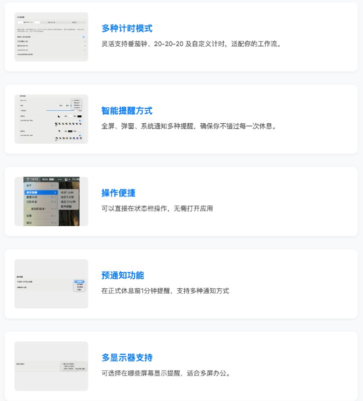 BlinkAway: 智能眨眼提醒，保护 Mac 用户的用眼健康 官网 频道资源合集   恰饭推荐   群组 #Mac #macOS #App #用眼 #健康 #休息 #番茄时钟 #计时器