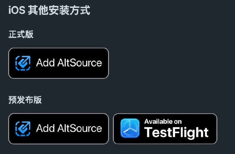 Sparxie: iOS 其他安装方式支持订阅源自签使用更方便了