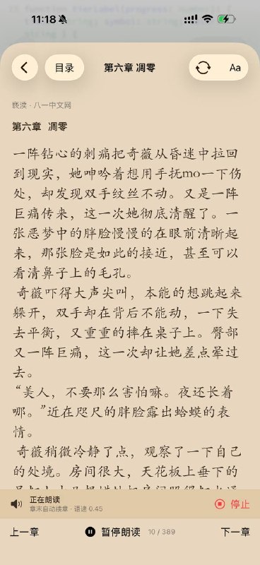 书源阅读器- 支持导入、拓展实现书源- 支持字体行距主题等自定义设置- 支持使用iOS系统TTS语音朗读- 支持锁屏切换播放上一章下一章- 支持3尺寸小组件安装脚本免责声明，只作为个人脚本开发教学经验分享，切勿用于商业用途，如有侵权，联系可删