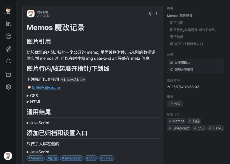 Memos 魔改记录最近想重新整一下自建存一点碎碎念之类的试了一些 感觉都不太好用先用 memos 吧 memoMemos 问题也有点多…先留个备忘 可能还得换 Memos 魔改记录 服务器合集  合集  群组  恰饭 联系推广#Memos #前端 #JavaScript #CSS #HTML