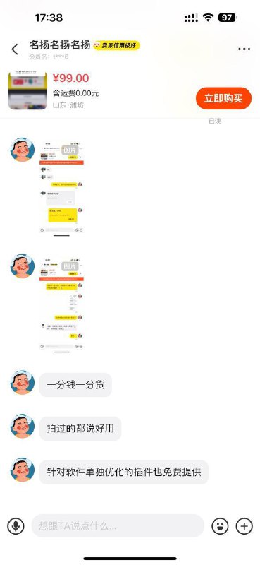 举报一下【闲鱼】