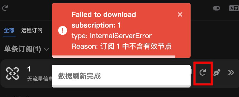 ⭐️ Sub-Store🆕  前端 2.14.290 后端 2.14.415· 订阅刷新按钮逻辑调整为强制不使用缓存刷新订阅和流量· 订阅链接也可使用参数 noCache=true 强制不使用缓存ℹ️ 相关内容链接参数说明 脚本使用说明代理 App 版安装下载服务器/云平台/Docker/Android 版的相关教程相关教程/脚本整合