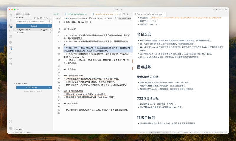 eve: 跨平台长时录音 + VAD 过滤 + 实时 / 离线 ASR 转写的低打扰记录工具• 24 小时级持续录音，按时间自动切片存储 WAV，并按日期归档便于管理与回放  • 基于 Silero VAD 仅保留有人说话的片段，减少静音占用并只对语音段做转写  • 默认集成 Qwen3-ASR 实时输出同名 JSON 转写，也支持关闭 ASR 先录音后用 eve-transcribe 异步补转写  