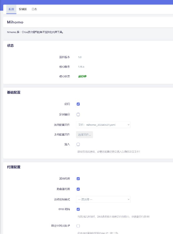 🆕 OpenWrt mihomo - 继 OpenClash 之后的替代品💬 项目介绍这是一个界面简单，功能简化的 Luci