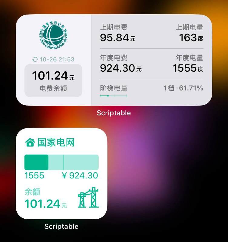 #Scriptable组件 #网上国网组件 #脑瓜出品脚本名称：网上国网一款用于 Scriptable 的网上国网信息显示工具，支持在桌面以小组件、中组件形式查看网上国网相关数据，方便快捷，实时掌握信息