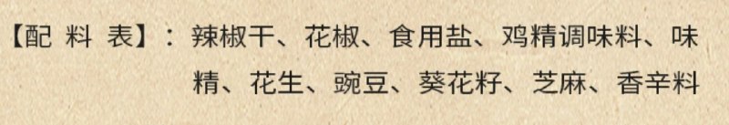 来点辣推荐: 单山蘸水, 翠宏避雷: 三哥马辣, 六婆, 刘辣妹(图中就是配料表)纯个人口味 合集  群组  恰饭 联系推广#辣 #美食 #生活