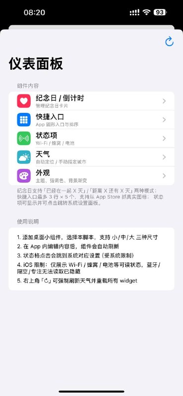 一个多功能小组件  1、 纪念日 / 倒计时：在一起 X 天、距离生日还有 X 天，支持每年重复 2、 App 快捷入口：最多 3×5 个圆形按钮，能从 App Store 抓真实图标，支持 URL Scheme & 快捷指令 3、 系统状态：Wi-Fi / 蜂窝实时显示，点击直达系统设置 4、 天气卡片：Open-Meteo 数据源，免 Key，自动定位 + 本地缓存 支持 small / medium / large 三种尺寸，主题色 ，预设了 6 套渐变背景安装脚本一个多功能小组件  1、 纪念日 / 倒计时：在一起 X 天、距离生日还有 X 天，支持每年重复 2、 App 快捷入口：最多 3×5 个圆形按钮，能从 App Store 抓真实图标，支持 URL Scheme & 快捷指令 3、 系统状态：Wi-Fi / 蜂窝实时显示，点击直达系统设置 4、 天气卡片：Open-Meteo 数据源，免 Key，自动定位 + 本地缓存 支持 small / medium / large 三种尺寸，主题色 ，预设了 6 套渐变背景安装脚本