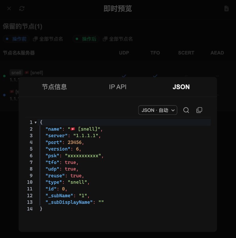  Sub-Store 更新⚙️ 后端: 2.36.22🌐 前端: 2.29.6▎支持配置下载 Gist 数据时 Token 处理逻辑感谢群友 @inaisii 的建议▎增强  mihomo 输入的兼容性感谢群友 @Luca_OuO 的反馈▎即时预览 节点 JSON 优化如图 方便查看和复制承接频道/群广告有需要的老板可以私聊联系  Sub-Store 合集   合集   恰饭推荐   群组 联系推广 #SubStore #更新记录 #changlog #updates