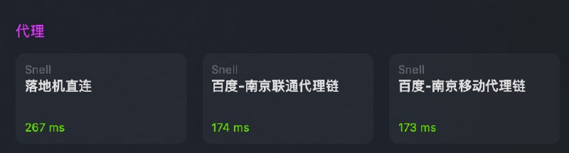 除了免流 还能用来当前置代理拉落地机