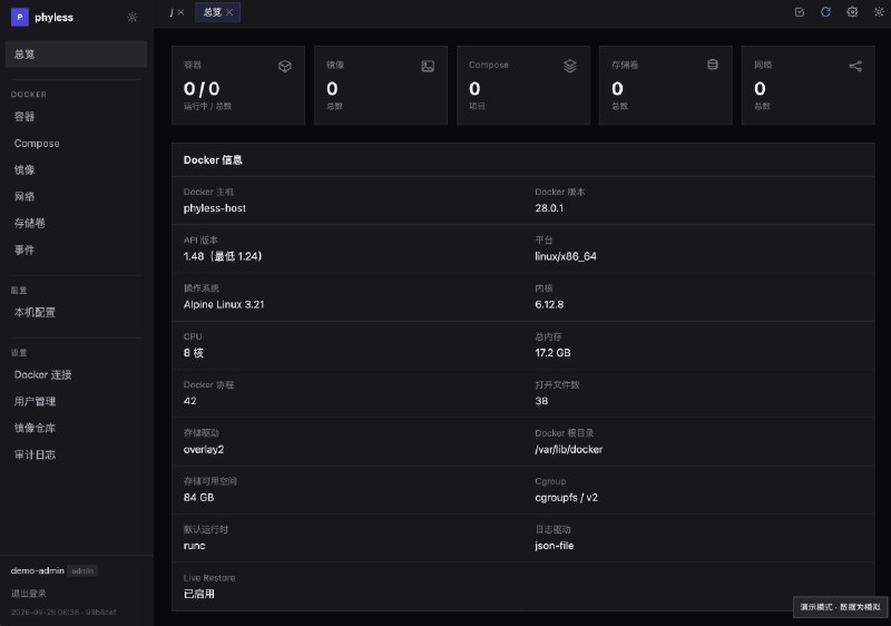 phyless: 轻量 docker 管理工具