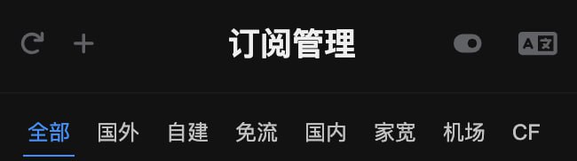 ⭐️ Sub-Store🆕  前端 2.14.294🎉 @hyruleboss 带来了史诗级更新· 新增悬浮添加按钮开关· 新增按钮悬浮位置默认左下角ℹ️ 相关内容链接参数说明 脚本使用说明代理 App 版安装下载服务器/云平台/Docker/Android 版的相关教程相关教程/脚本整合