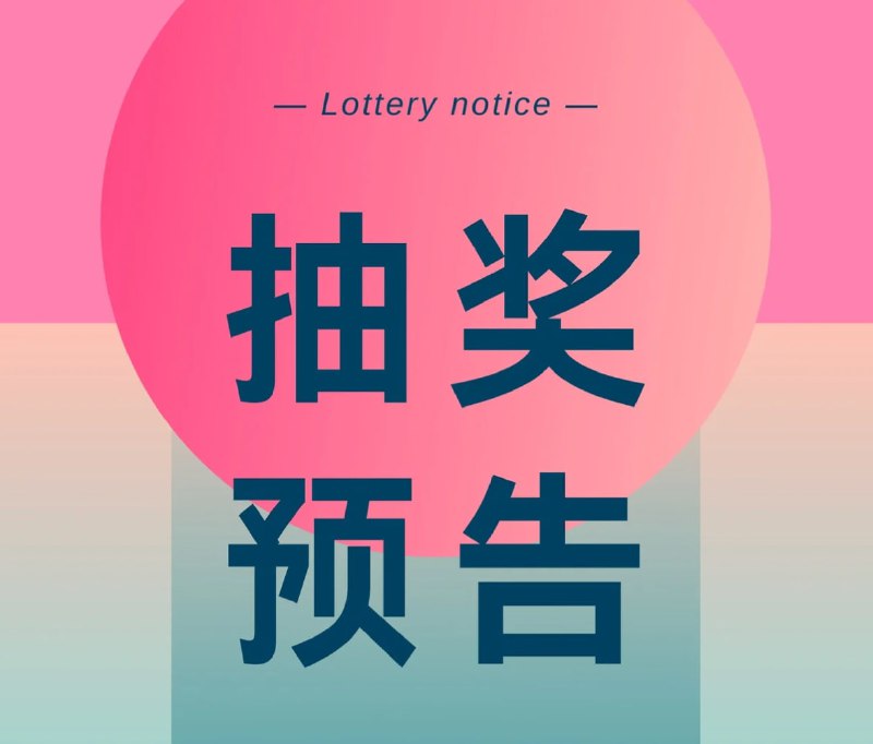 折腾啥 2024 年年终抽奖预告活跃群友(一言堂了, 以本文最后的统计数为准) 优先选择时间: 即刻起到拼手气抽奖开始前, 先到先选, 一人一个(但是每组奖品必须保留至少一个留给大家拼手气 🐶), 不找我就是弃权拼手气抽奖开始时间：2024年12月28日 20:00开奖时间：2024年12月31日 21:00 奖品 1.   HALO CLOUD \ 光环网络  三网 IEPL 专线机场 优惠码 查看介绍 Standard「专线计划」x 2, Base「中转计划」x 7 (官方赞助)2.  Nebula-Media（星云）无门槛邀请码 x  8 @NebulaMediaUser   (官方赞助)3.  Stash 兑换码 x 2 (官方赞助)5. AdGuard 个人终生版 x 1(@hyruleboss 赞助)6. 炭云 HKv2 预售款 x 1, 剩余天数 3xx. 需自备账号(@kook10086 赞助)7. xptv 兑换码 x 1(@ykusu 赞助)8. Infuse TestFlight 版兑换码 x 1 (@Ash_Emotions 赞助)9. NeoServer 终身兑换码 x 2 (官方赞助)10. Pandora - 订阅管理 App(5 设备) 年费会员 x 1(@atiskimiasa 赞助) 感谢老板们的赞助 感谢大家的陪伴和支持🏆 年度活跃用户排行榜今年我们群组总共产生了 238,916 条消息我自己最多 不参与排行了消息数：36,682 条🥇 第 1 名：𝓛𝓲𝓷𝓰𝓚𝓮𝓠𝓲𝓷𝓰 (@KissKeQing)消息数：6,319 条🥈 第 2 名：𝙺𝚎𝚢 (@keywos)消息数：5,526 条🥉 第 3 名：ᴅʀɪᴠᴇɴ 悠 (@Ash_Emotions)消息数：5,372 条🌟 第 4 名：𝑺𝒍𝒊𝒗𝒆𝒓𝒌𝒊𝒔𝒔 (@sliverkiss777)消息数：5,361 条🌟 第 5 名：暗夜 (@anyeyey)消息数：5,325 条🌟 第 6 名：𝒾𝓊 (@iuiuiui1)消息数：4,053 条🌟 第 7 名：亚托莉消息数：2,922 条🌟 第 8 名：Nebulosa Cat (@Nebulosa_Cat)消息数：2,858 条🌟 第 9 名：Uex (@ccc63)消息数：2,853 条🌟 第 10 名：Alyce (@EAlyce)消息数：2,681 条