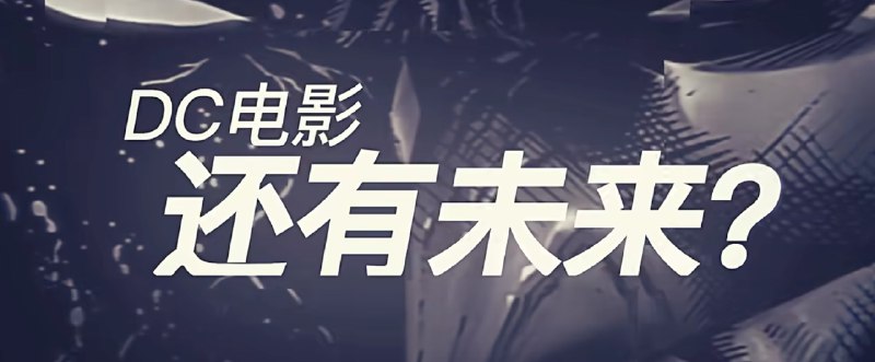 Netflix 宣布以 827 亿美元的总企业价值（720 亿美元的股权价值）收购华纳兄弟