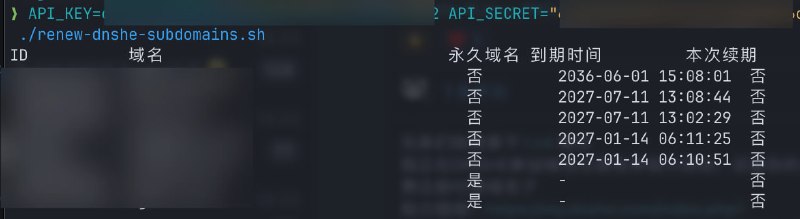 DNSHE 自动续期脚本写着玩 支持 Telegram 通知感觉可以一个月执行一次