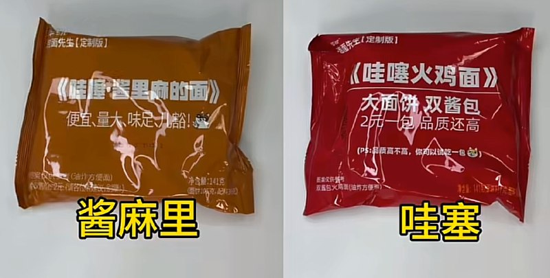 左边这个好吃 右边这个味道太单一不是很合我胃口抖音泡面排行榜第一第二#泡面