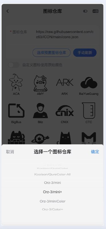  Sub-Store  后端 2.14.332 前端 2.14.242支持图标库感谢 @zoesudo 的 PR!感谢 @ccc63 的图标ws, 