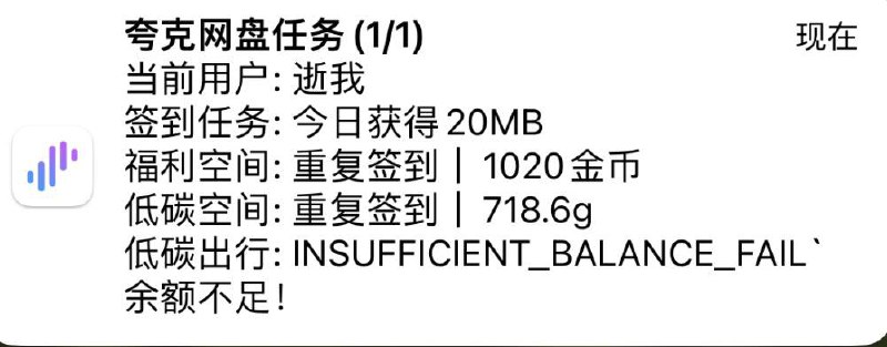 #QuantumultX #Loon #Surge #Shadowrocket #Stash #夸克网盘夸克网盘任务 by @Sliverkiss脚本说明：在 原有脚本 上新增 v2分支 : 支持多账号获取ck，增加更多任务