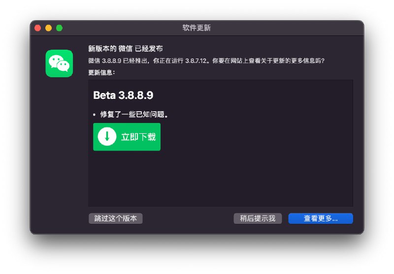 #mac #App #微信 #wechat #beta 不知道发生了什么 自动更新失败 手动更新成功 Beta 版  固定链接: 
